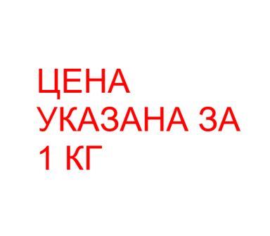 Электроды УОНИ 13 55 4 мм Тольятти